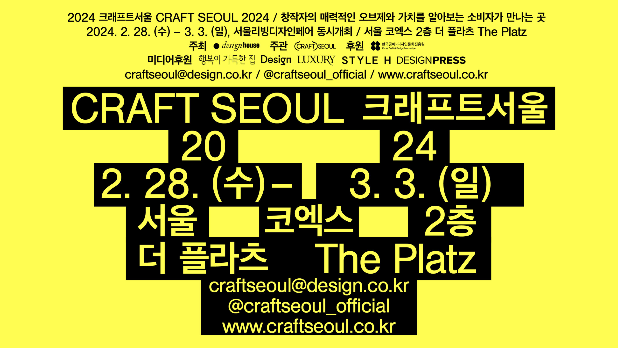 CRAFT SEOUL Key Visual Image